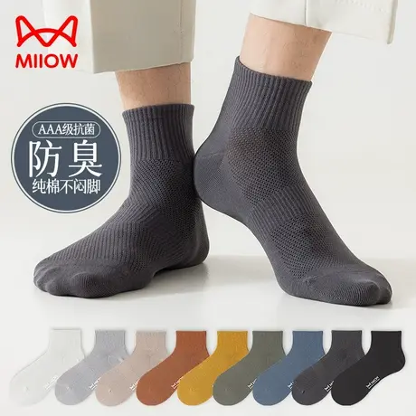 猫人袜子男士短袜纯棉春夏季薄款防臭抑菌透气运动男款全棉中筒袜商品大图