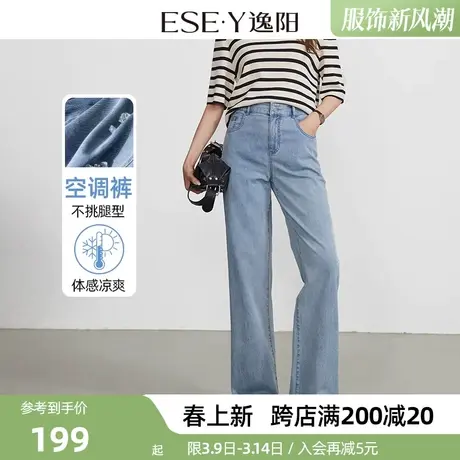 逸阳2024春夏季新款牛仔直筒裤宽松亲肤高腰窄版阔腿裤显瘦显高裤商品大图