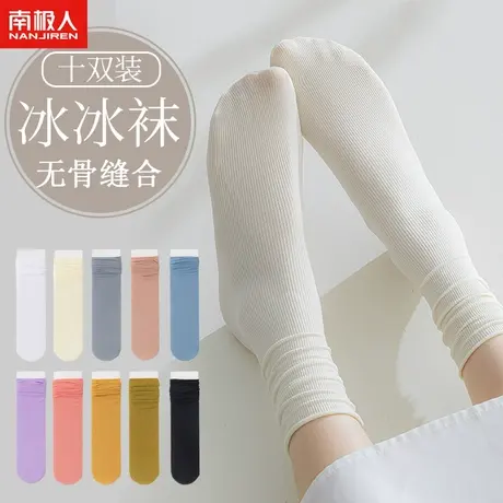 白色袜子女堆堆袜春秋款长袜夏天薄款无骨月子冰冰袜春夏季中筒袜图片