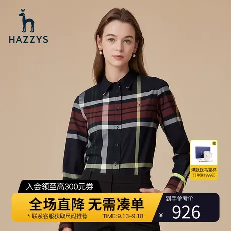 Hazzys哈吉斯宽松长袖格子衬衫外套女春秋季新款衬衣时尚通勤上衣图片