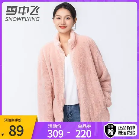 雪中飞秋冬新款立领摇粒绒外套女加厚保暖户外抓绒衣长袖上衣图片