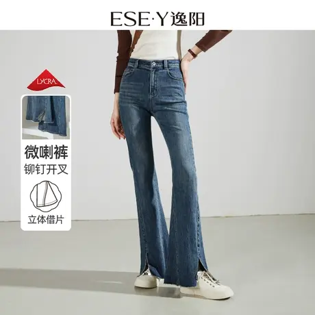 逸阳铆钉开叉微喇牛仔裤女2024春季新款弹力修身显瘦喇叭裤子0806图片