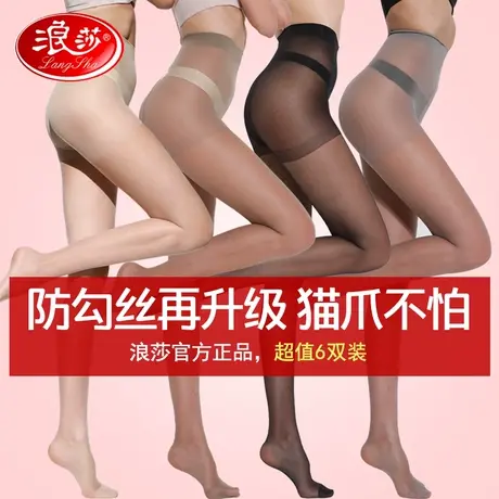 浪莎丝袜女薄款防勾丝春秋夏季光腿神器黑肉色性感防勾丝连裤袜图片