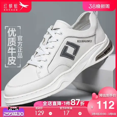 红蜻蜓男鞋 2024春季新款运动鞋潮流百搭男鞋ins潮鞋平底休闲鞋子商品大图