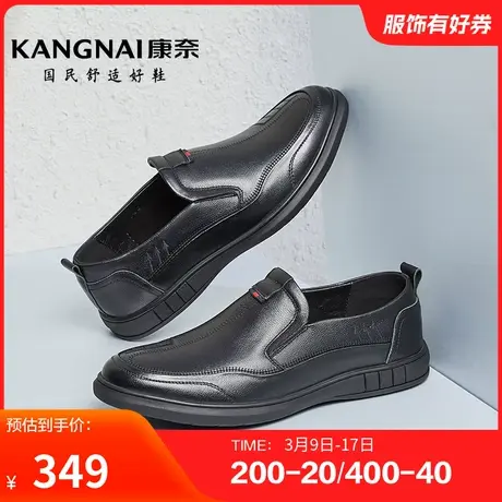 康奈男鞋春季新品商务休闲皮鞋真皮耐磨舒适青年套脚懒人鞋图片