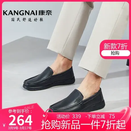 康奈男鞋春季新款真皮深口一脚蹬乐福鞋男士耐磨防滑低跟通勤皮鞋商品大图