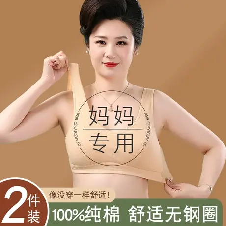 中老年女士纯棉内衣妈妈背心式无钢圈大码胸罩老太太加肥美背文胸商品大图