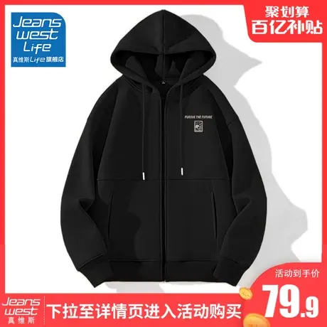 真维斯LI卫衣外套男款春秋款休闲运动开衫黑色潮牌男士春季上衣M图片