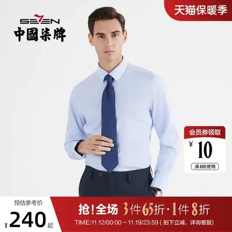 【DP免烫】柒牌格子衬衫男商务通勤纯棉翻领抗皱春秋新款长袖衬衣商品大图