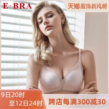 【舒挺杯】安莉芳outlets旗下E-BRA蕾丝内衣下厚上薄款无钢圈文胸图片