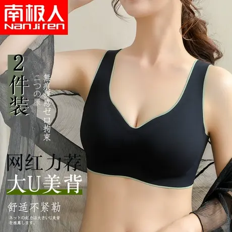 无痕内衣女无钢圈小胸聚拢收副乳防下垂运动美背心式少女生文胸罩图片