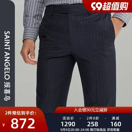 报喜鸟秋装新款男士商务休闲正装直筒西裤纯羊毛条纹上班西装裤男商品大图