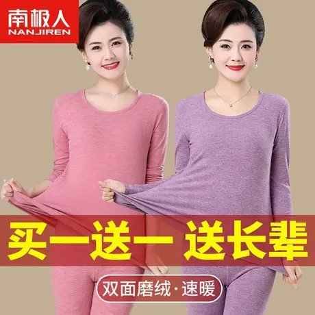 中老年人保暖内衣女士加绒加厚德妈妈内穿秋衣秋裤套装冬季自发热图片