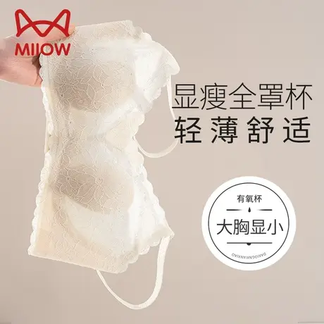 猫人兔耳朵内衣女大胸显小薄款防凸点水晶杯无痕蕾丝边运动文胸罩商品大图