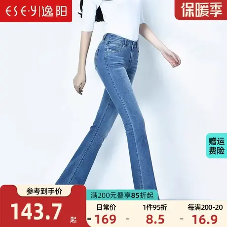 逸阳女裤2023秋季新款韩版微喇牛仔裤女长裤高腰显瘦喇叭裤阔腿裤商品大图