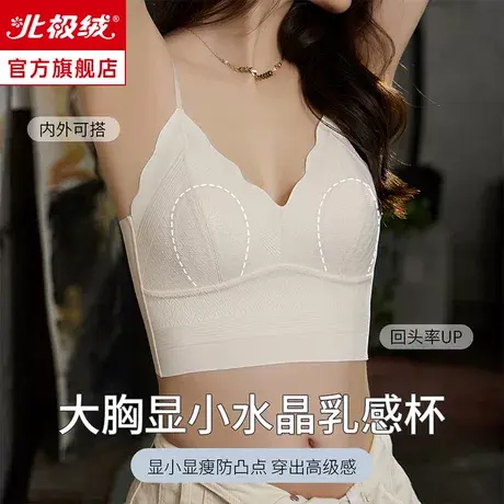 内衣女夏薄款内搭小吊带无痕美背防下垂大胸显小无钢圈兔耳朵文胸商品大图