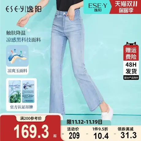 2023夏季薄款逸阳九分微喇牛仔百搭女高腰宽松显瘦凉爽玉喇叭裤子商品大图