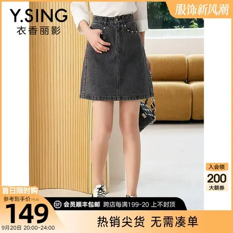 Y.SING衣香丽影2023年秋冬装新款高腰显瘦牛仔半身裙女气质短裙子图片