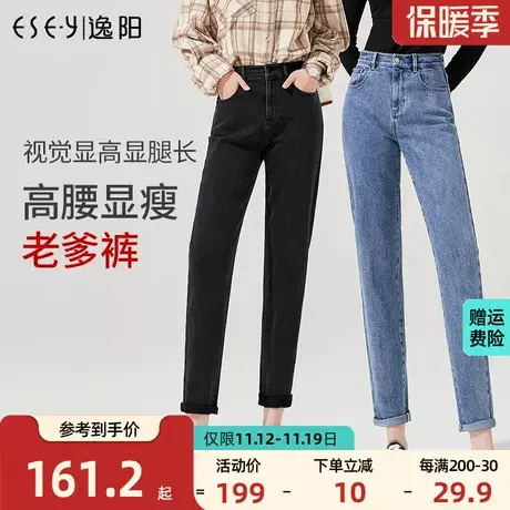 逸阳2023秋季新款牛仔裤女直筒修身宽松韩版显瘦高腰哈伦老爹裤子商品大图