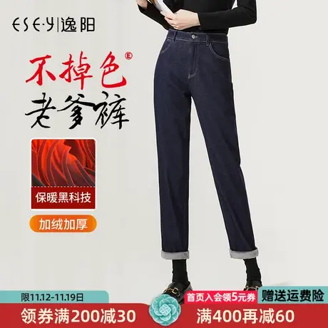 逸阳不易掉色加绒牛仔裤女2022新款高腰宽松显瘦烟管老爹裤女6969商品大图