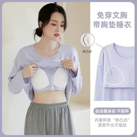 睡衣女春秋款带胸垫冰丝长袖2023新款薄款大码莫代尔夏家居服套装商品大图