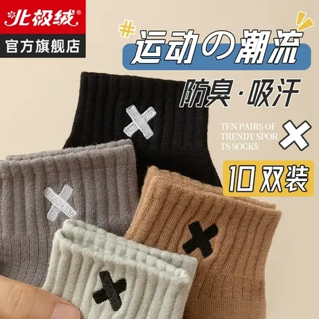 诸暨袜子男士中筒袜夏季纯棉薄款防臭吸汗运动男生黑白色全棉长袜图片