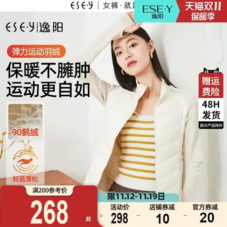 逸阳运动短款轻薄羽绒服女2023秋冬新款修身弹力鹅绒保暖上衣内搭商品大图