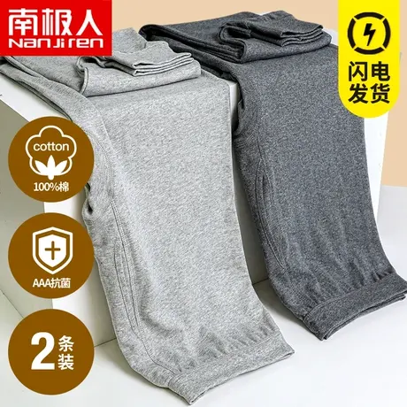 南极人秋裤男纯棉全棉宽松薄款棉裤保暖打底内穿毛裤秋冬潮流线裤图片