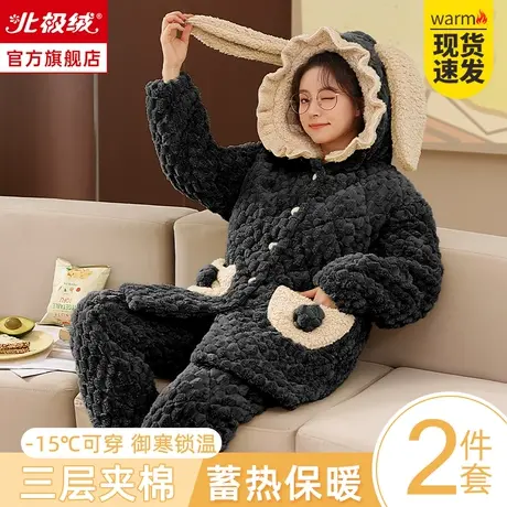 夹棉珊瑚绒睡衣女秋冬季加厚加绒可爱三层保暖2023新款家居服套装图片