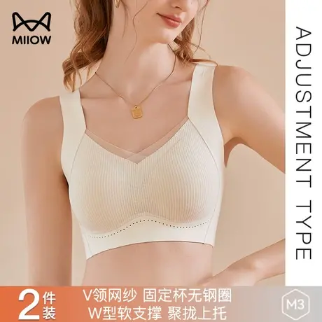 猫人提拉内衣女聚拢小胸软支撑上托防下垂收副乳性感无痕美背文胸图片