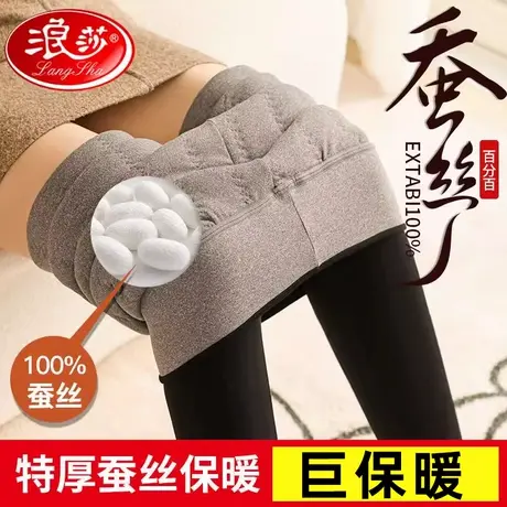 浪莎冬季抗寒蚕丝保暖打底裤女东北超厚高腰暖宫加绒加厚棉裤女lw图片
