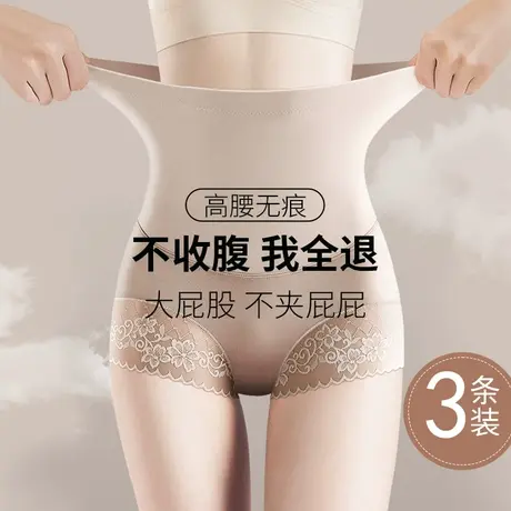 高腰提臀收腹内裤女强力收小肚子无痕纯棉裆产后塑形女士蕾丝短裤图片