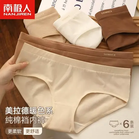 无痕内裤女生纯棉100%全棉仰菌裆舒适中腰美拉德运动女士三角短裤图片