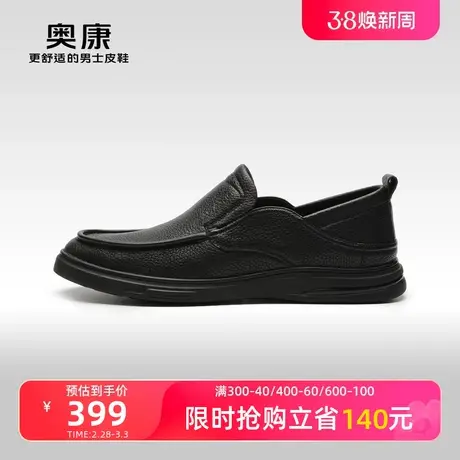 【门店发货】奥康男鞋春季新款流行低帮套筒式皮鞋真皮橡胶底商品大图