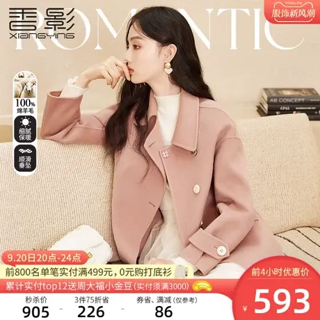 香影双面呢大衣女2023冬季新款100%纯羊毛呢子小个子翻领毛呢外套商品大图