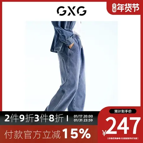 GXG男装[新尚]牛仔裤长裤松紧腰系带浅蓝色宽松直筒23年秋季新品图片