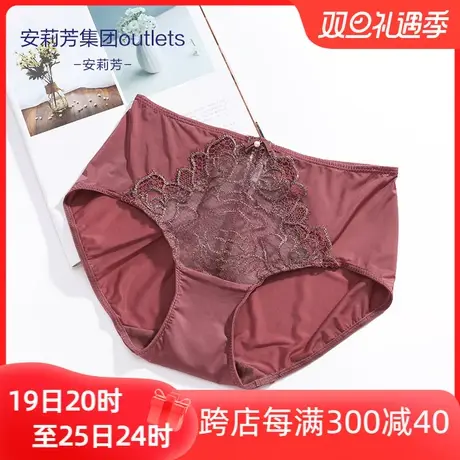 安莉芳outlets商场同款女士内裤性感蕾丝冰丝中腰三角裤图片