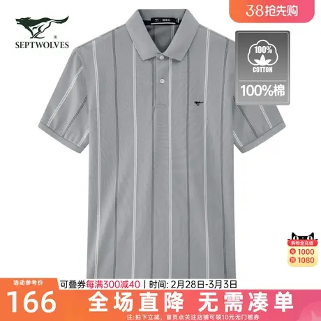 七匹狼短袖翻领t恤男士2023夏季新款条纹纯棉polo衫百搭休闲衣服图片