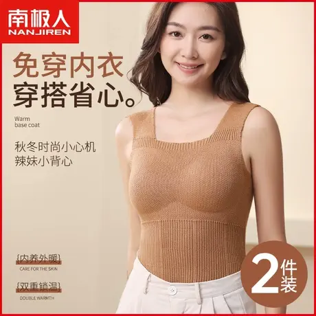 南极人保暖背心女款蚕丝暖绒带胸垫一体免穿文胸内搭打底衫秋冬季图片