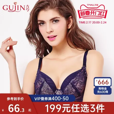 古今红色内衣本命年小胸侧收上托蕾丝舒适透气聚拢文胸罩0G883图片