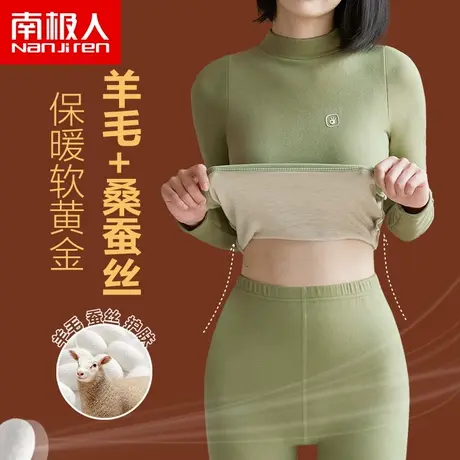 南极人保暖内衣女士冬季加厚加绒德绒发热羊绒中高领秋衣秋裤套装图片