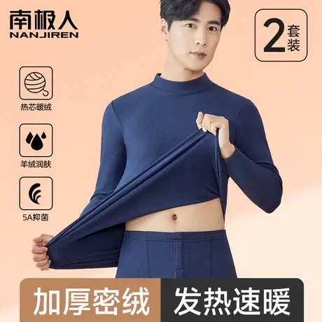 保暖内衣男士加厚加绒德发热2023新款冬季秋衣秋线裤套装打底男款图片