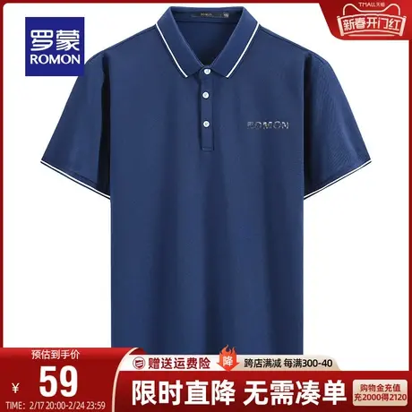 【直降】罗蒙男士商务休闲短袖T恤2024春季新青年简约百搭POLO衫商品大图