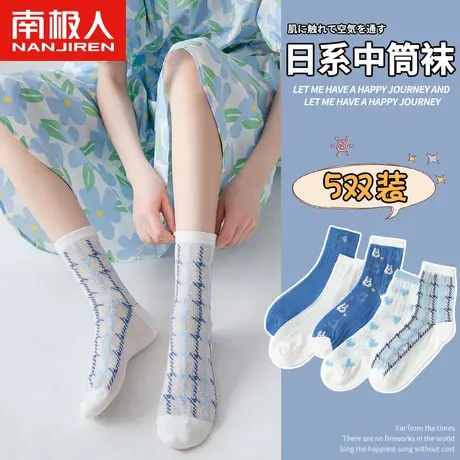 南极人袜子女士中筒透气可爱日系纯色棉袜春夏季ins潮薄款长筒袜图片