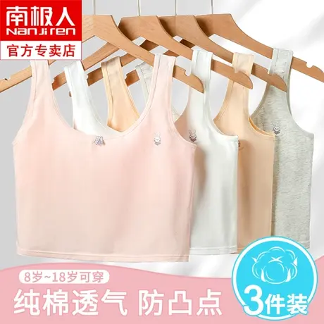 女童内衣发育期小学生8-12岁儿童背心女孩文胸初中少女大童小背心图片