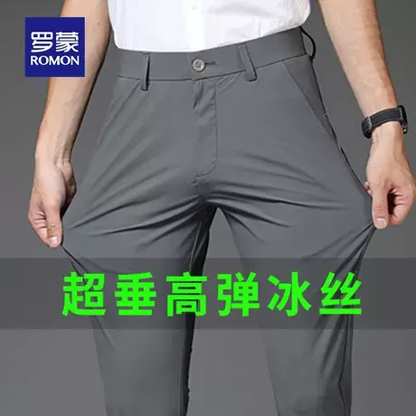 罗蒙冰丝休闲裤男夏季薄款弹力直筒工装长裤子中年爸爸垂感西裤男商品大图