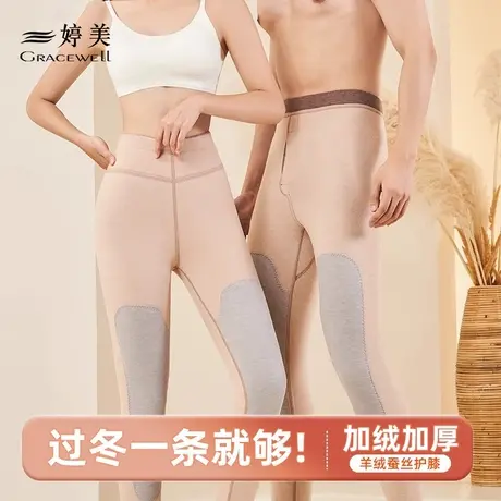 婷美秋裤女士保暖裤加绒加厚羊绒裤秋冬季内穿打底裤男棉毛裤线裤图片