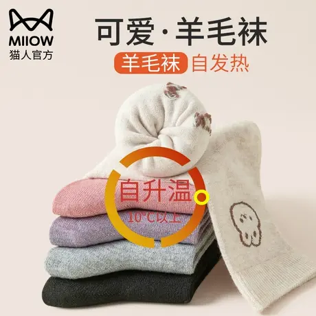 猫人可爱兔子羊绒袜子女秋冬棉袜加厚加绒羊毛袜女士中筒袜儿童袜图片