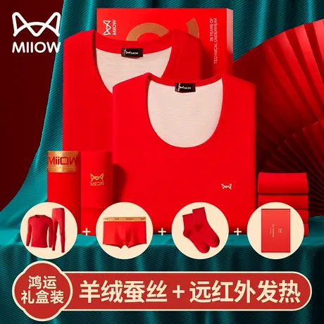 猫人男士保暖内衣套装红外发热羊绒蚕丝抑菌秋衣秋裤女属龙年鸿运图片