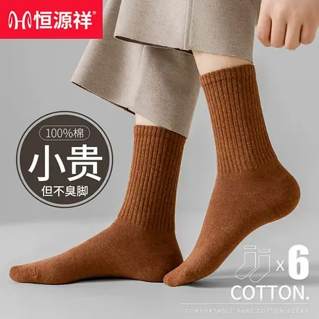 恒源祥男士冬季抗菌纯棉加厚毛圈中筒袜保暖透气纯色休闲百搭棉袜商品大图